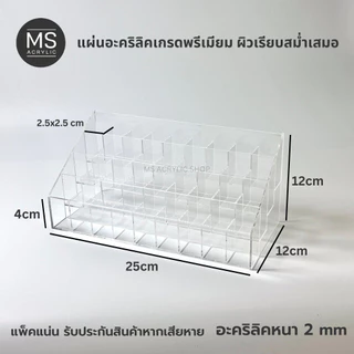 ชั้นอะคริลิคใส สำหรับวางลิปสติก มี 2 ขนาด อะคริลิคอย่างดีหนา 2 มิล ไล่ระดับ 4-6 ชั้น ชั้นวางอะคริลิคใส