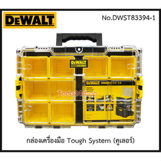 กล่องเครื่องมือ Tough System (คูเลอร์) No.DWST83394-1 ยี่ห้อ DEWALT