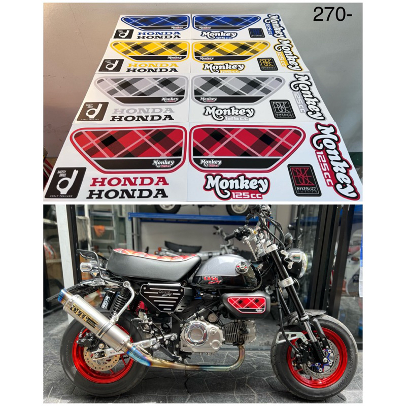 sticker monkey125 ปิดกรอง ลายสก๊อต