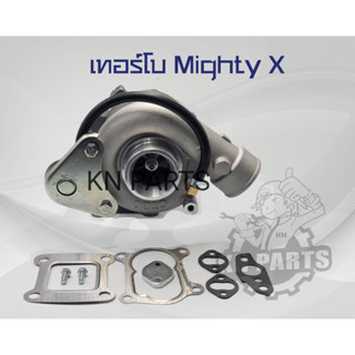 TURBO TOYOTA MIGHTY X (CT20) เทอร์โบไมตี้เอกซ์ ตรงรุ่น สำหรับ เครื่องยนต์ 2L-II ใหม่