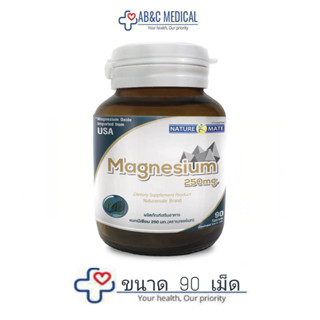 แพ็คเกจใหม่ EXP:30/07/24 แมกนีเซี่ยม (Magnesium) 250 mg 90 เม็ด NM