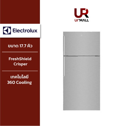 Electrolux ตู้เย็น 2 ประตู อินเวอร์เตอร์ รุ่น ETB5400B-A (17.7 คิว/ 503 ลิตร) สีแตนเลส