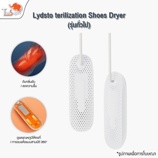 LYDSTO Sterilization Shoes Dryer เครื่องอบรองเท้า