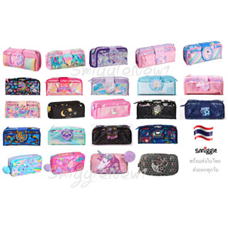 Smiggle Classic Pencil Cases ถุงดินสอสมิกเกอร์ แบบพับ พร้อมส่งในไทย