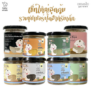 เซ็ทสุดคุ้ม ชุดใหญ่รวมซุปเปอร์ฟู๊ด สำหรับเด็กตั้งแต่6เดือนขึ้นไป