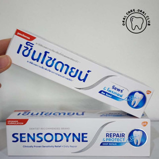 SENSODYNE REPAIR &amp; PROTECT 100G เซ็นโซดายน์ ยาสีฟัน สูตร รีแพร์ &amp; โพรเทคท์ ช่วยฟื้นฟูและปกป้องบริเวณเสียวฟันได้ยาวนาน