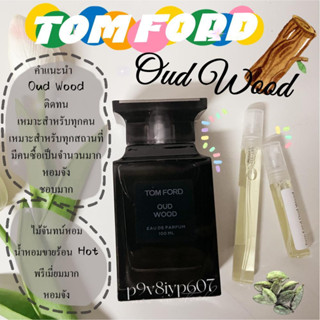 【ของแท้💯จัดส่งทันที✈️】 Tom Ford Oud Wood / White Suede / Soleil Neige EDP 2ml / 5ml / 10ml น้ําหอมแบ่งขาย