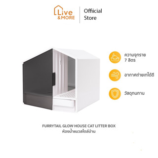 [ของแท้] Furrytail GLOW HOUSE CAT LITTER BOX กล่องครอกแมวรูปบ้าน