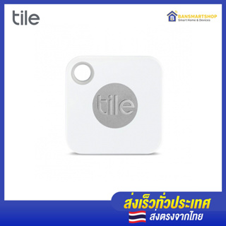 Tile Mate พวงกุญแจอัจฉริยะ ติดตามและตามหาพวงกุญแจได้ (No Package)