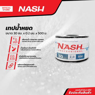 NASH เทปน้ำหยด 30 ซม. x 0.2 มม. x 500 ม. |ROL|