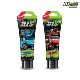 D1 spec Car Wax ดีวันสเปค ครีมเคลือบเงา ช่วยให้รถของคุณเงางาม เสมือนใหม่ใสลื่น 150ml ใช้ได้ทั้งรถเล็กรถใหญ่