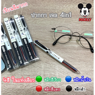 #ปากกา4in1 mickey ,paul frank  ขนาดหัว0.5มม.