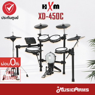 [ใส่โค้ดลด1000บ.] HXM XD-450C กลองไฟฟ้า HXM XD450C +ประกันศูนย์ 1ปี Music Arms