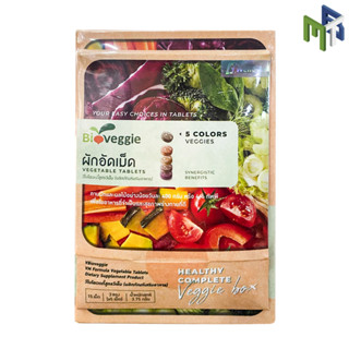 BIOVEGGIE 150s ผักอัดเม็ดไบโอเวกกี้ ผัก5สี 12 ชนิด (30 ซอง/ กล่อง)