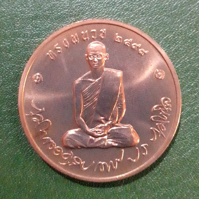 เหsียญทรงผนวช รุ่นบูรณะพระเจดีย์ วัดบวรนิเวศวิหาร รูปที่ 4