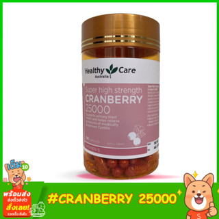 Healthy Care Super High Strength Cranberry 25000mg. 90 แคปซูล