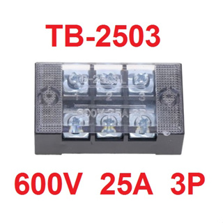 (10ชิ้น)TB-2503 เทอร์มินอล บล็อก600V 25A TB Series 3 Positions Ways Dual Row Barrier Screw Terminal Block Wire Connector