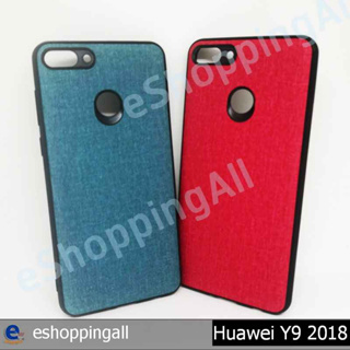 เคส huawei y9 2018 เคสมือถือกรอบยางหลังPUสีพื้น กรอบมือถือพร้อมส่งในไทย