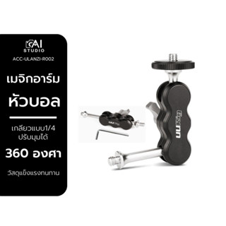 Ulanzi R002 Magic Arm เมจิกอาร์มพร้อมหัวบอล 2 หัว Magic Arm Monitor Adapter อุปกรณ์เสริมกล้องแอคชั่น