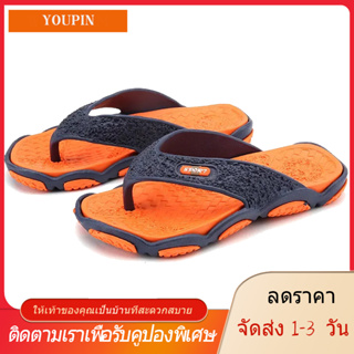 【YOUPIN】【🚚ได้รับใน 1-3 วันจัดส่งจากประเทศไทย】2023 ผู้ชายฤดูร้อน Flip Flop บวกขนาดชายหาดกลางแจ้งรองเท้าแตะ