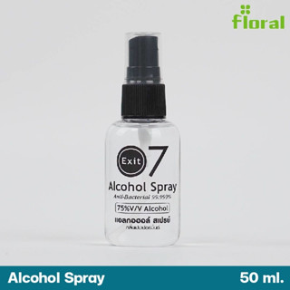 สเปรย์เอทิลแอลกอฮอล์75% กลิ่นเปปเปอร์มิ้นต์ 50 มล. Anti-Bacterial Spray Ethyl Alcohol75% Peppermint oil 50ml - Exit7