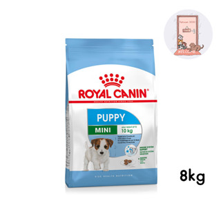 Royal Canin Mini Puppy อาหารลูกสุนัขพันธุ์เล็ก ชนิดเม็ด ขนาด 8 kg