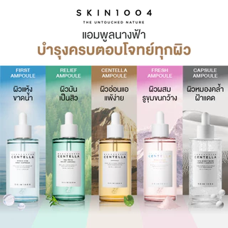 SKIN1004 Madagascar AMPOULE 100 ML SERIES