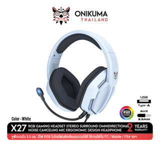Onikuma X27 Gaming Headset หูฟัง หูฟังมือถือ หูฟังเกมมิ่ง 3.5 มม. มีไฟ RGB ตัดเสียงรบกวนได้ดี ใช้งานได้ทั้งหลายแพลตฟอร์ม