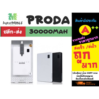 Proda Notebook Power Bank แบตสำรอง 30000mAh 4 port usb พาวเวอร์แบงค์ แท้ (270366)