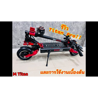 titanpro60v3200wความจุแบตเตอรี่20แอมขับเคลื่อน2ล้อมอเตอร์คู่หน้าหลังดิสเบรคน้ำมันไฟโปรเจ็คเตอร์ไปข้างไฟเลี้ยวไฟตัดหมอก