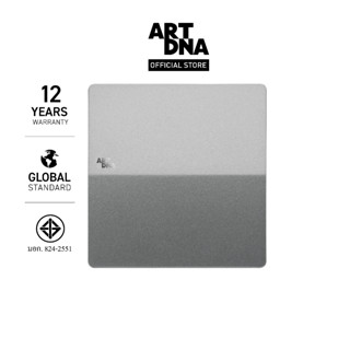 ART DNA รุ่น A61 Switch สีSilver 2 Way design switch สวิตซ์ไฟโมเดิร์น สวิตซ์ไฟสวยๆ ปลั๊กไฟสวยๆ