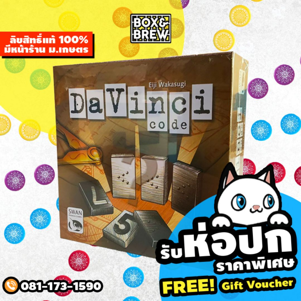 Da Vinci Code ดาวินซีโค้ด (TH/EN) Davinci code board game บอร์ดเกม