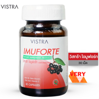 Vistra Immuforte 30 Capsuels วิสทร้า ไอมูฟอร์ท สารสกัดจากเอลเดอร์เบอร์รี 30 แคปซูล