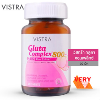 Vistra Gluta Complex 800 Rice Extract วิสทร้า กลูตา คอมเพล็กซ์ 800