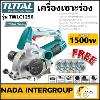 เครื่องเซาะร่องแบบใบตัดคู่ 💢ฟรี ใบตัด 4 ใบ💢 TOTAL  รุ่น TWLC1256 ใบตัดคู่ 5นิ้ว 1500วัตต์  ( Wall Chaser )