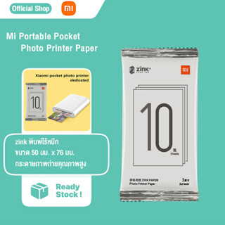 Xiaomi พิมพ์กระดาษภาพถ่ายของเครื่องพิมพ์ภาพ Mi Portable Pocket Photo Printer Paper ภาพถ่าย AR