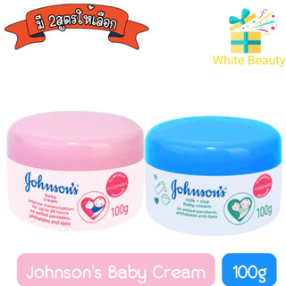 Johnsons Baby Cream 100g.จอห์นสัน เบบี้ ครีม 100กรัม