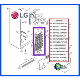 แผงทำความเย็นตู้เย็นแอลจี/Evaporator Assembly/LG/ADL31244943/อะไหล่แท้จากโรงงาน