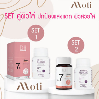 เซท glass skin No.7x Glassy + HELIOCARE PureWhite / Dii No.7 Glassy + HELIOCARE PureWhite ผิวใส กันแดด