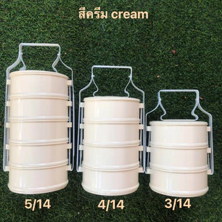 ปิ่นโตถวายพระ สีล้วนขาวหรือครีม (ขนาดมาตรฐาน 14 ซม.)