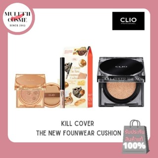 CLIO KILL COVER THE NEW FOUNWEAR CUSHION [♡ของแท้/พร้อมส่ง♡]