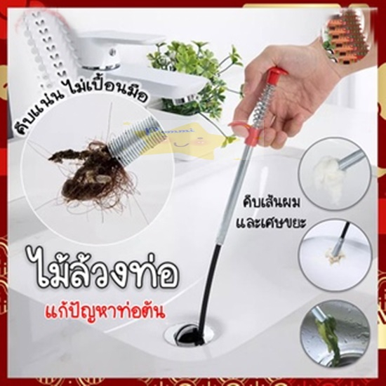 เหล็กคีบ// เศษขยะในท่อ งูเหล็ก ล้วงท่อ ที่คีบยืดหดได้ คีบเส้นผมและสิ่งสกปรกจาก ท่อตัน