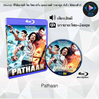 Bluray เรื่อง Pathaan (เสียงฮินดี+ซับไทย) 1080p