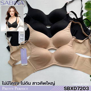 รหัส SBXD7203 Sabina เสื้อชั้นใน Invisible Wire (ไม่มีโครง) รุ่น Perfect Bra รหัส SBXD7203BK สีดำ SBXD7203CD สีเนื้อ