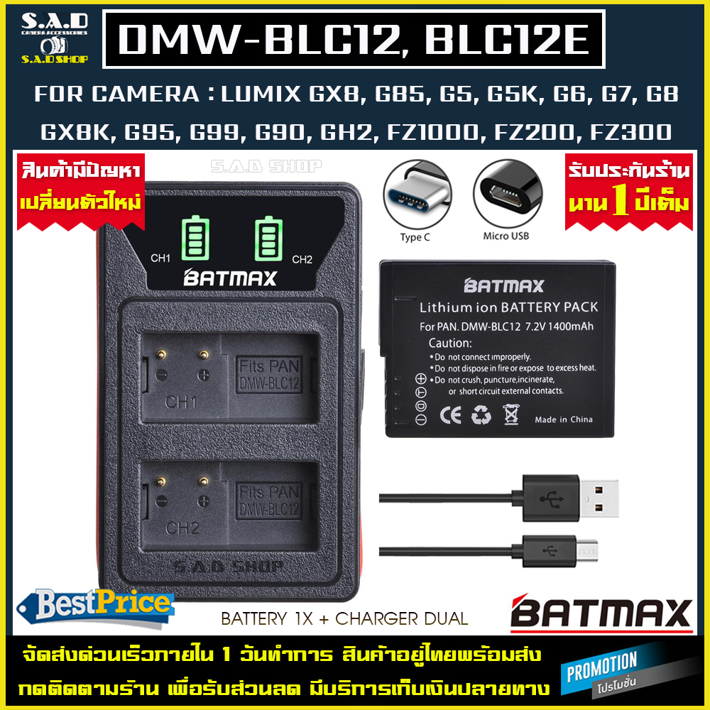 battery 1X + charger แบตเตอรี่ BLC12 BLC12E blc12 เเบตเทียบ เเบตกล้อง แท่นชาร์จ กล้องpana Lumix GX8 