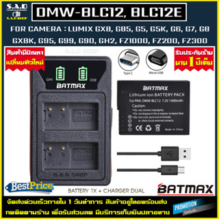 battery 1X + charger แบตเตอรี่ BLC12 BLC12E blc12 เเบตเทียบ เเบตกล้อง แท่นชาร์จ กล้องpana Lumix GX8 G80 G85 GH2 G5 G6 G7