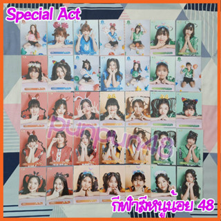 (2/2) BNK48 CGM48 กีฬาสีหนูน้อย BNK48 แอคพิเศษ Special Act แอคเล่นเกม แอคเข้างาน มีเก็บปลายทาง