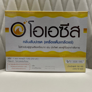 [&gt;ยกกล่อง 50 ซอง&lt;] O-ASIS โอเอซีส กลิ่นสับปะรด เครื่องดื่มเกลือแร่ บรรจุ 50 ซอง[หมดอายุ17/2/25]