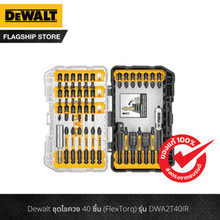 DEWALT ชุดไขควง 40 ชิ้น (FlexTorq) รุ่น DWA2T40IR