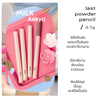 Bbia Last Powder Pencil #เปีย (อายไลเนอร์, ดอลี่อาย, ถุงใต้ตา)